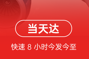 黔江武陵山航空空运航空货运公司【机场